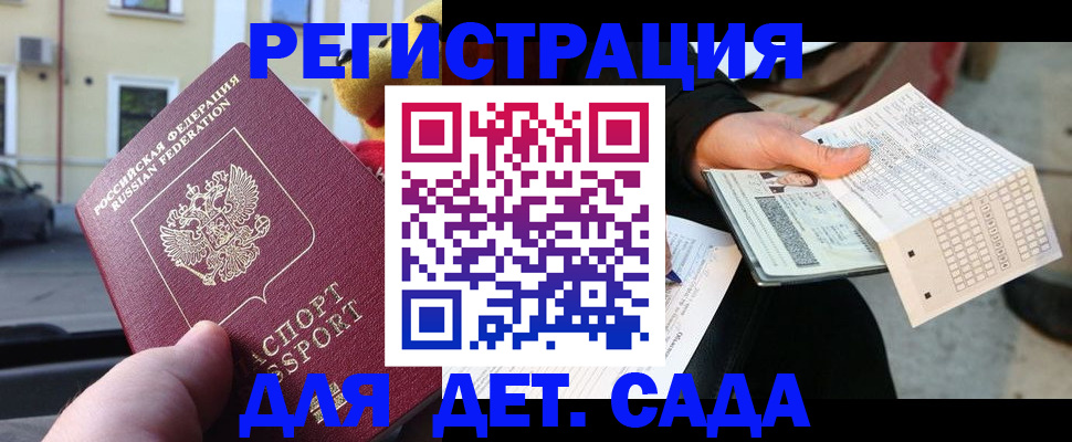 прописка иностранных граждан в Чудово