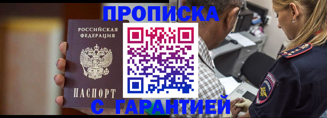 временная регистрация адрес в Чудово