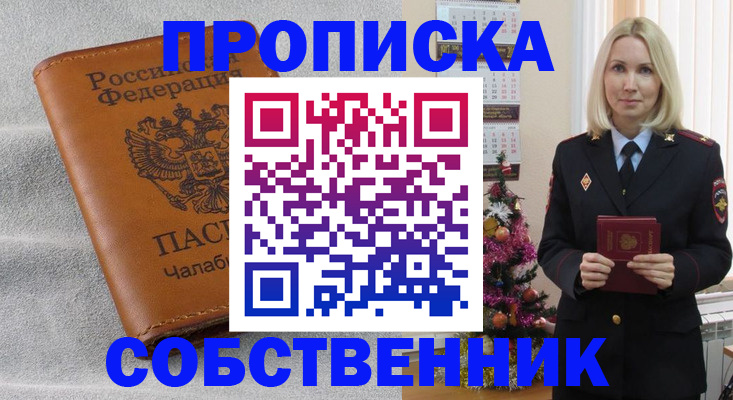 прописка иностранных граждан в Чудово