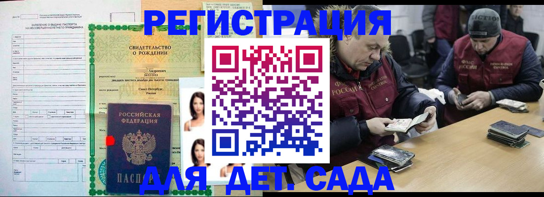 прописка законно в Чудово